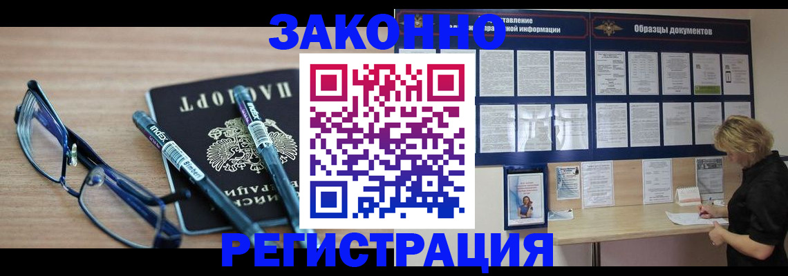временная регистрация надежно в Ульяновске