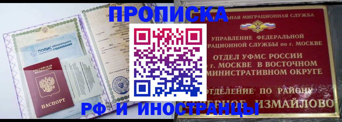 прописка регистрация в Ульяновске