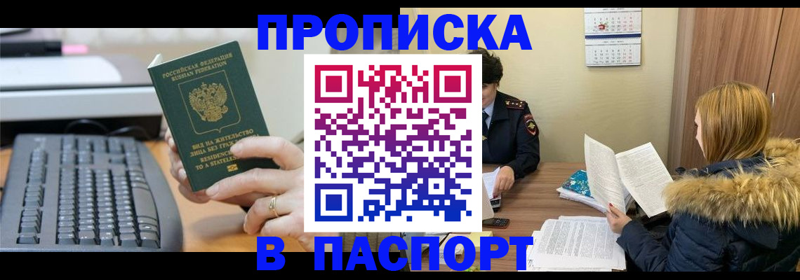временная регистрация законно в Ульяновске